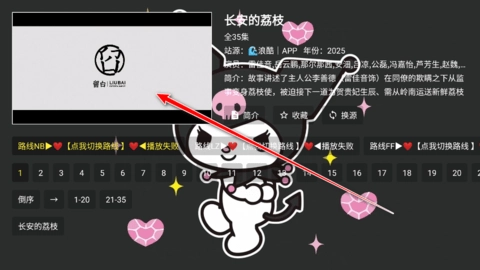 酷洛米影视 1.0.4 安卓版