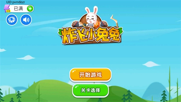 炸飞小兔兔图3