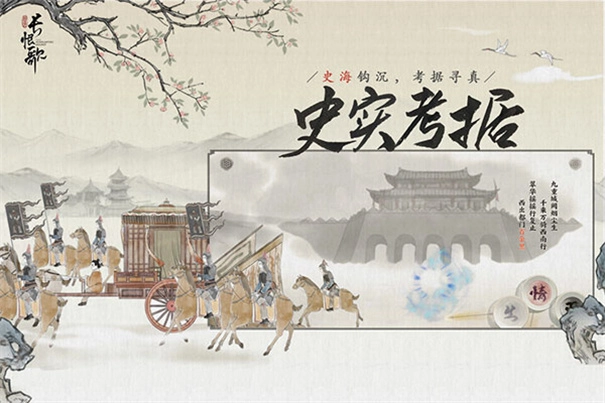 画境长恨歌手机版图2