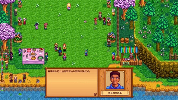 星露谷物语汉化版图3