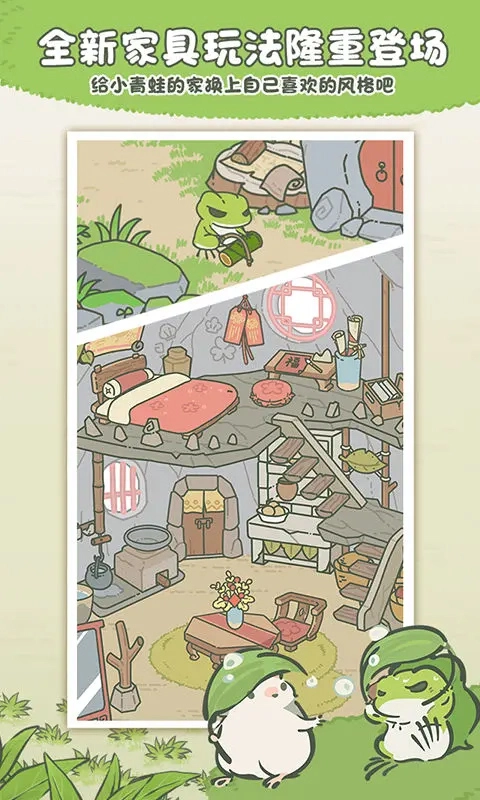 旅行青蛙中文版图3