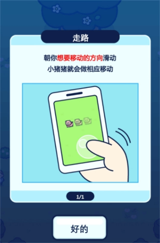 小猪幸存者汉化版图2