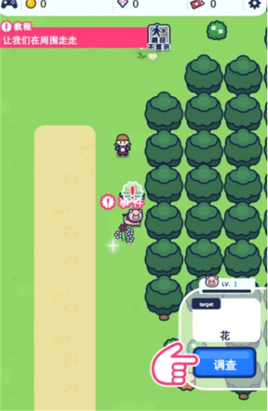 小猪幸存者汉化版图3