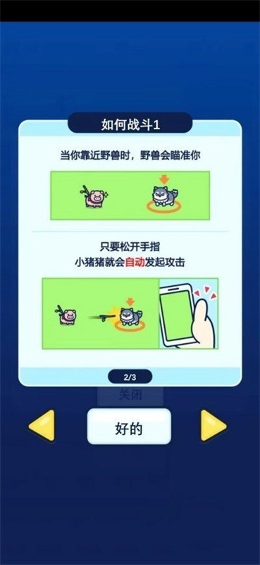 小猪幸存者汉化版图6