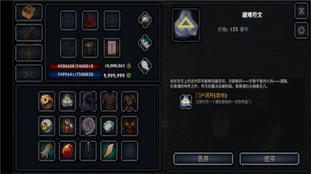 口袋盗贼终极版汉化版图2