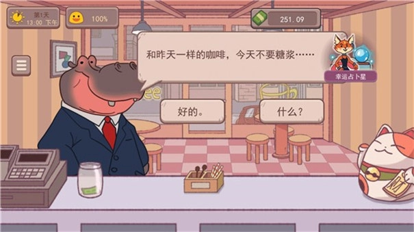 可口的咖啡美味的咖啡安卓版图1