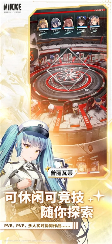 勝利女神NIKKE國際服截圖0