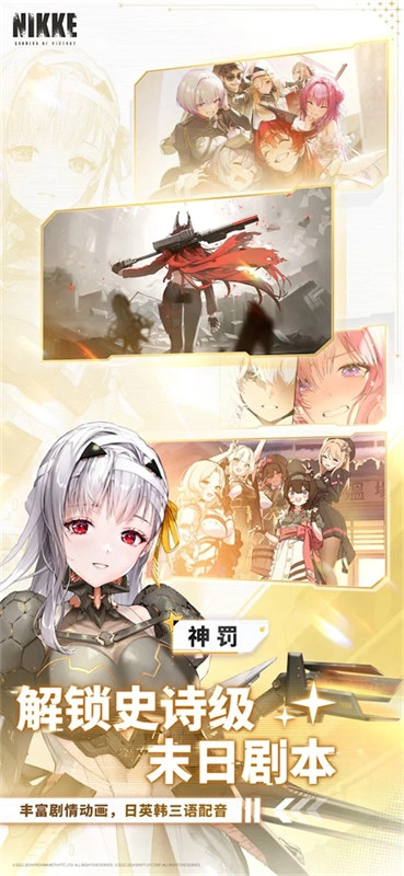 勝利女神NIKKE國際服截圖2