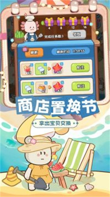 动物海岛图2