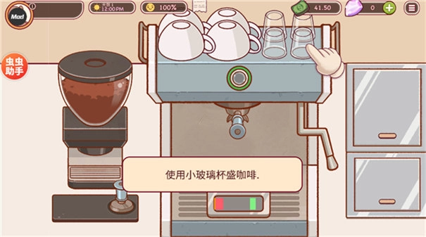 可口的咖啡美味的咖啡汉化版图2