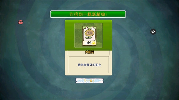 PvZ幼儿园版图3