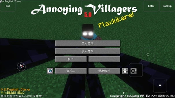 我的世界烦人的村民6.0图4