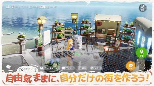 開放空間田野之上截圖2