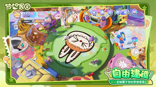 梦想家园正版图2