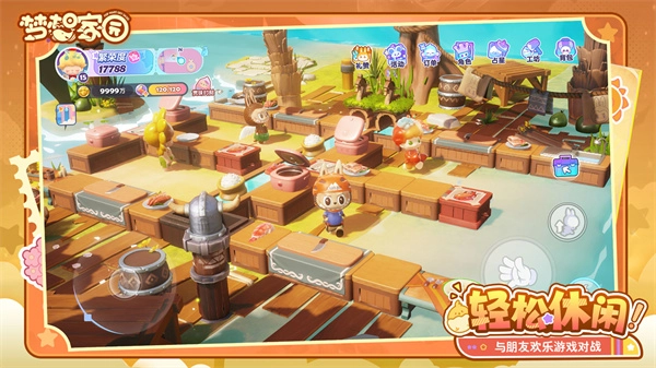 梦想家园正版图1