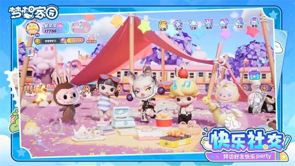 梦想家园正版图4