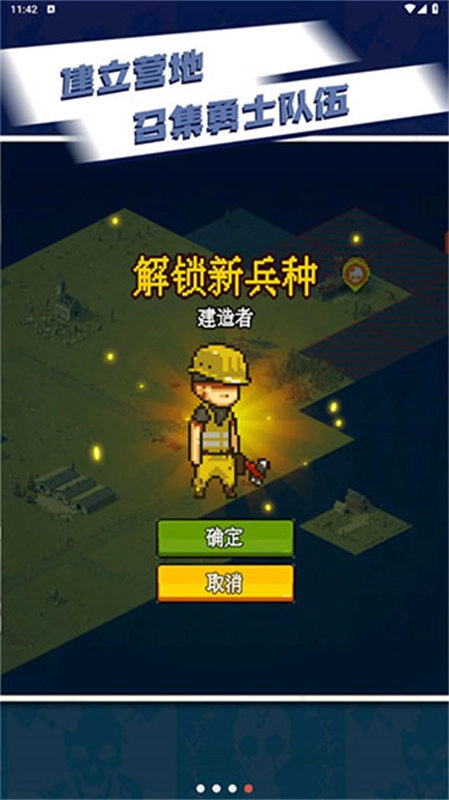 死亡突围僵尸战争国服版2