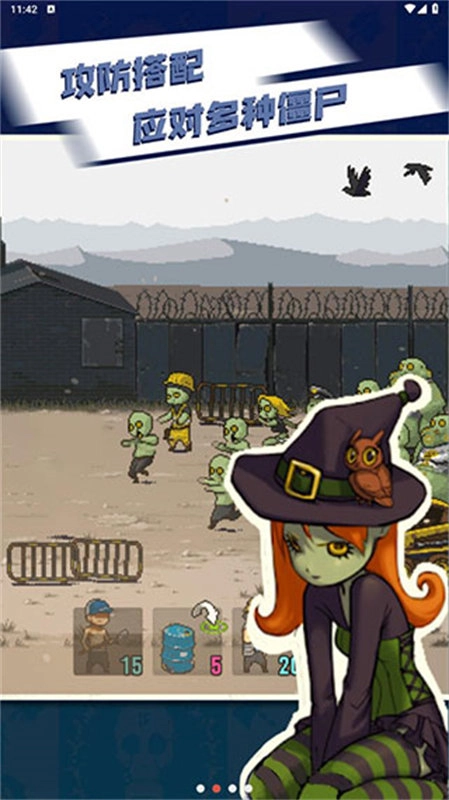 死亡突围僵尸战争国服版3