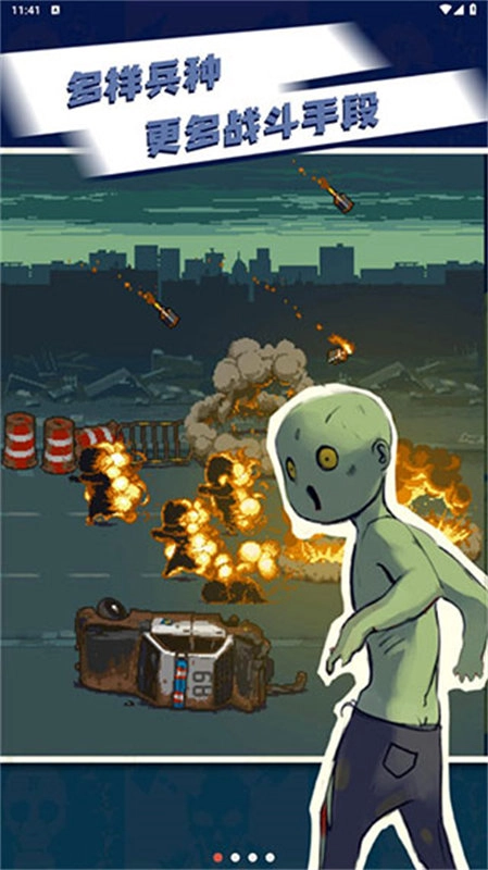 死亡突围僵尸战争国服版4