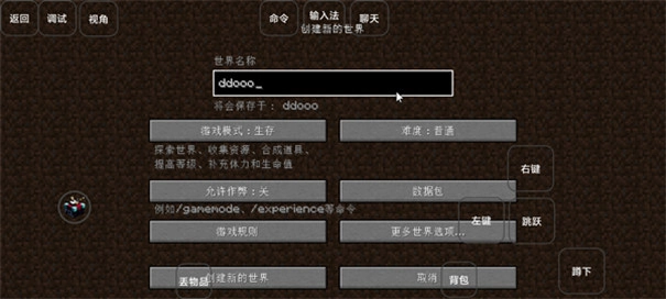 我的世界雾中人3.0版图3