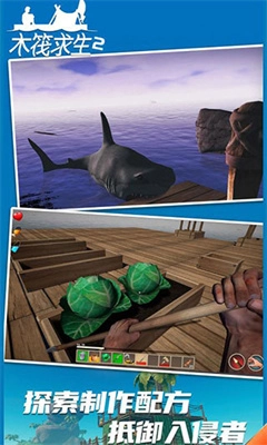 木筏求生2联机版图4