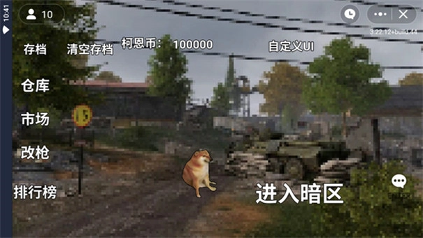 暗区突围像素版图4