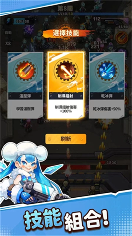 向僵尸开炮国际服(3)