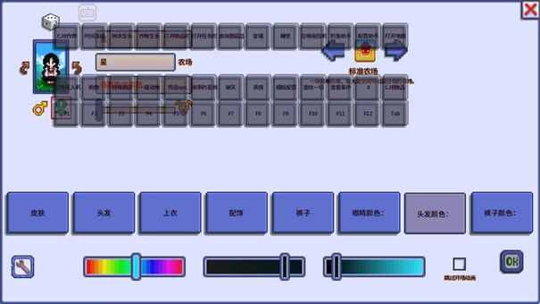 星露谷物语美化版图2