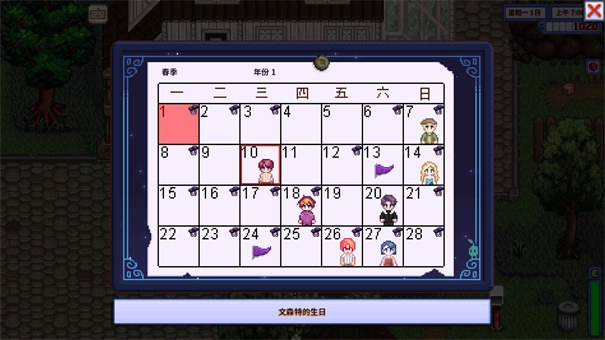 星露谷物语美化版图3