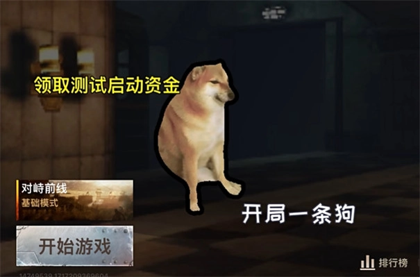 地鐵逃生狗狗版截圖0
