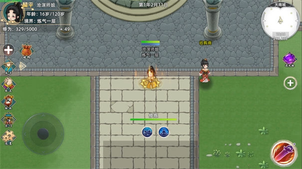 修仙家族模拟器2图1