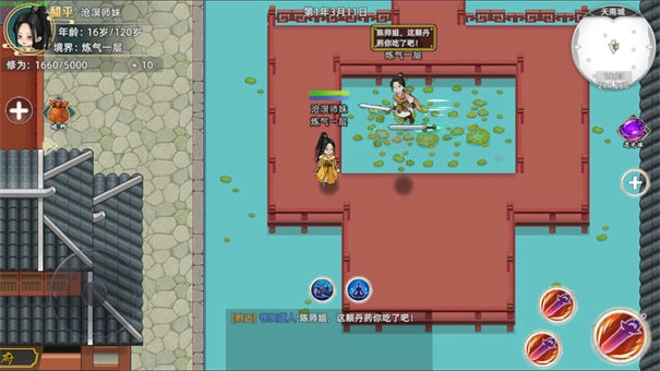 修仙家族模拟器2图2