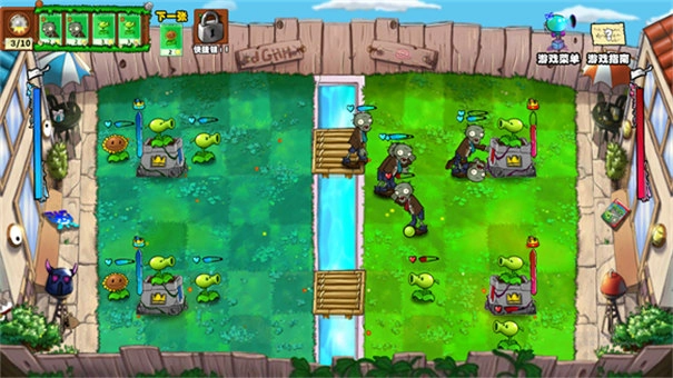 植物大戰(zhàn)僵尸國王的花園1.1.0版截圖3