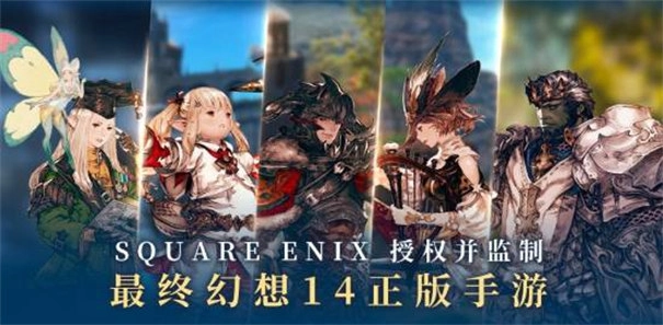 最终幻想14水晶世界图1