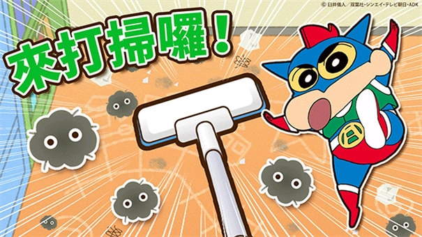 蜡笔小新之小帮手大作战中文版4