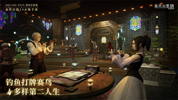 最终幻想14水晶世界图2