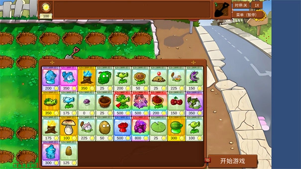 植物大战僵尸乱斗版