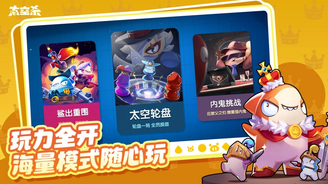 谁是内鬼中文版1