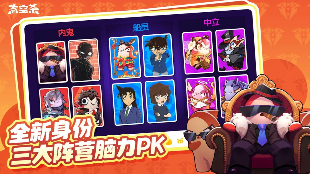 谁是内鬼中文版2