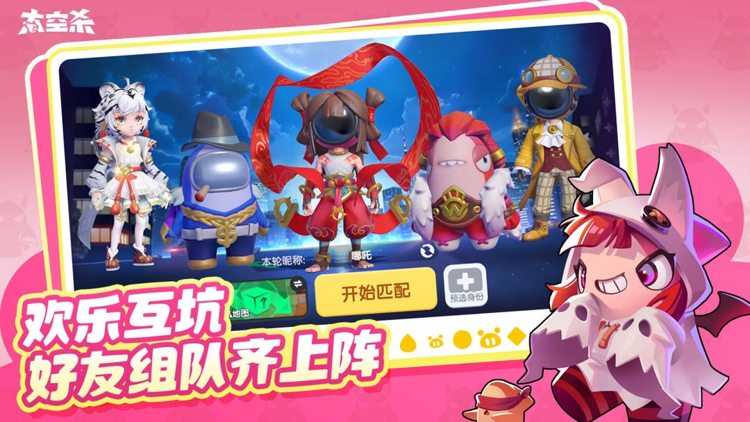 谁是内鬼中文版3