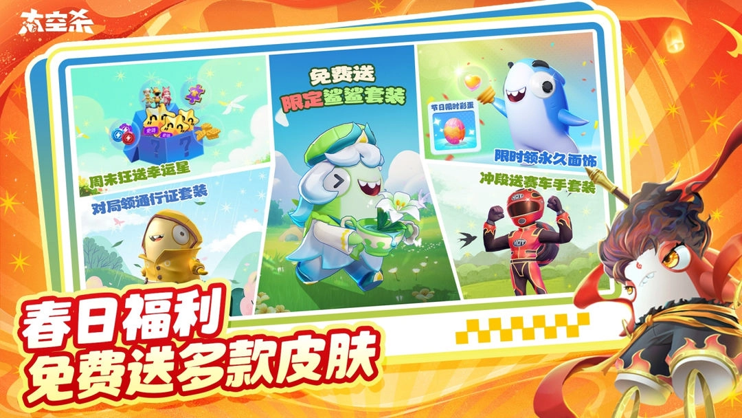 谁是内鬼中文版4