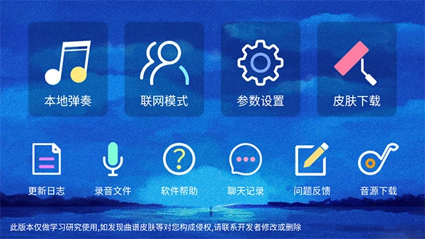 极品钢琴手机版