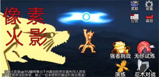 像素火影砖乎改