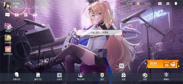 星链计划未来少女国际服图3