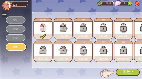 可口的咖啡中文版