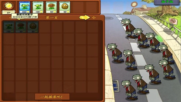 pvz抽卡版(1)