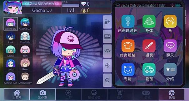 加查薰衣草中文版