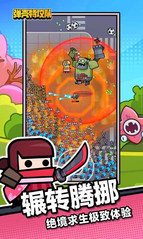 弹壳特攻队正版1