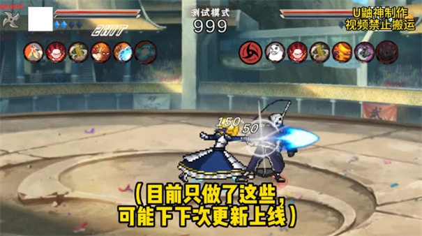 像素火影官方正版图2