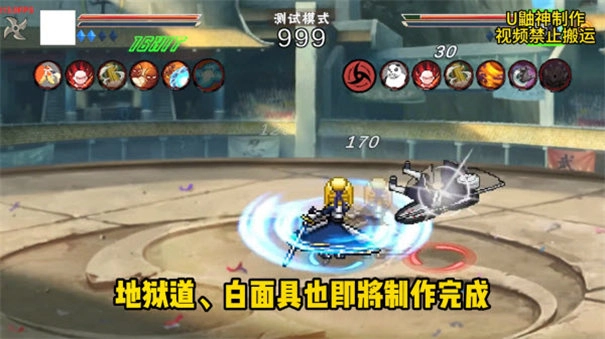 像素火影官方正版图4